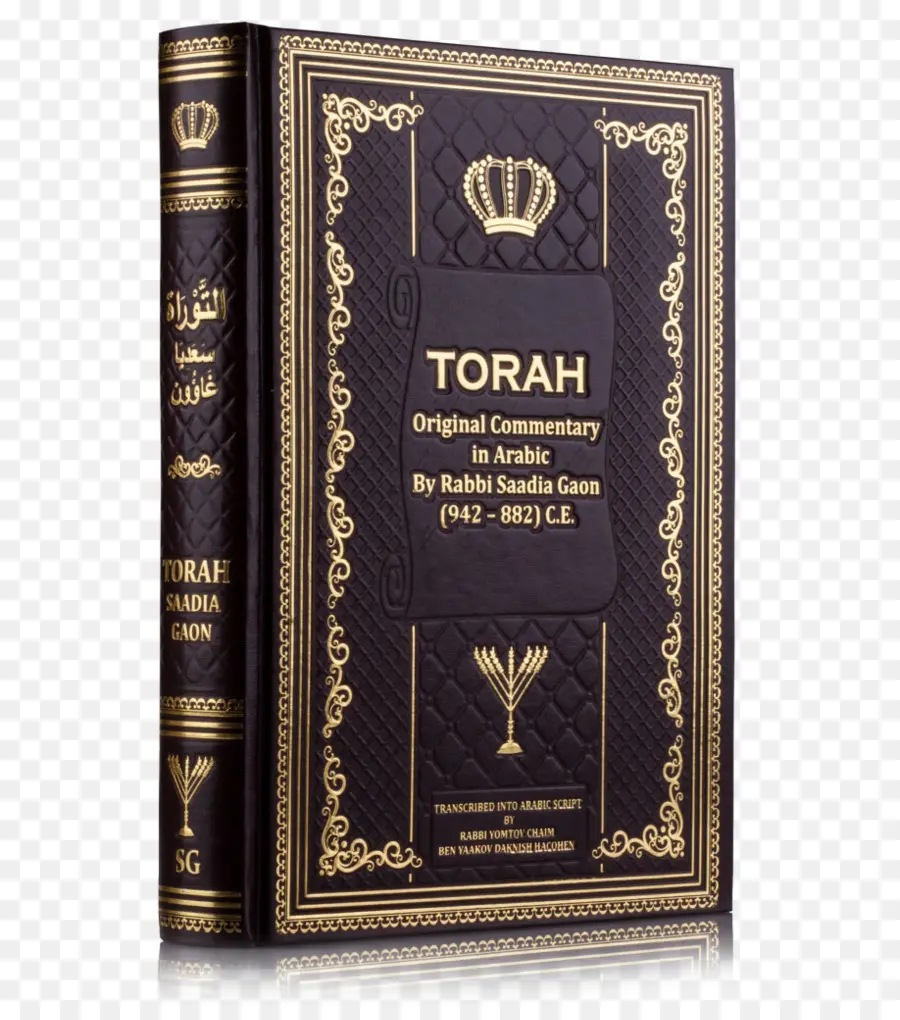 Alkitab，Hebrewenglish Taurat Lima Kitab Musa PNG