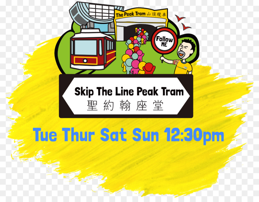 Peak Tram，Stasiun Admiralty PNG