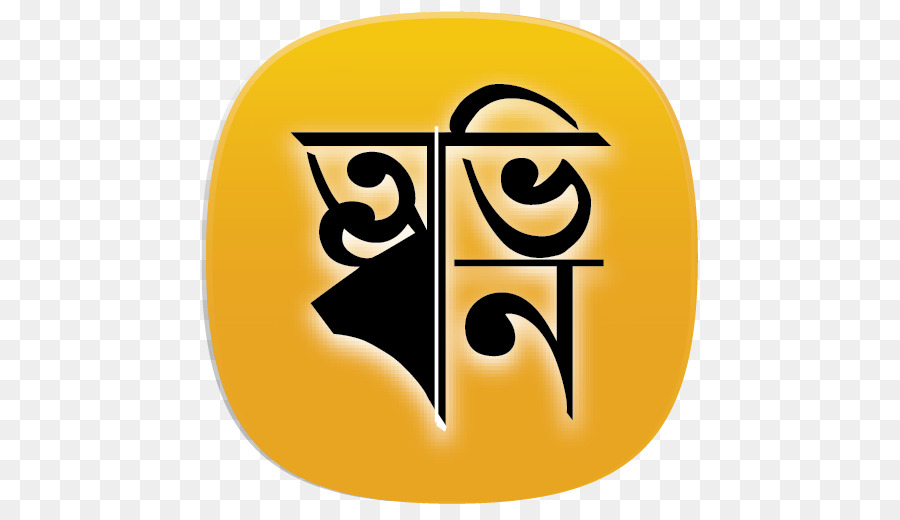 Bahasa Bengali，Kalaroa PNG