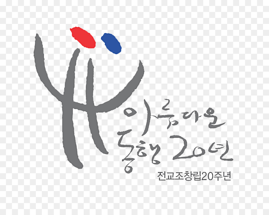 Korea Guru Dan Pendidikan Serikat Pekerja，Logo PNG