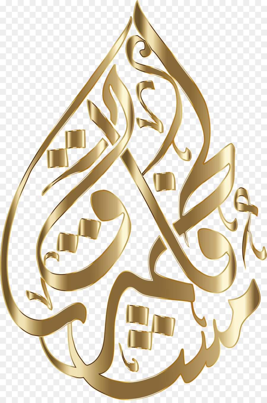 Kaligrafi Nama Fatimah Az Zahra Cikimm 