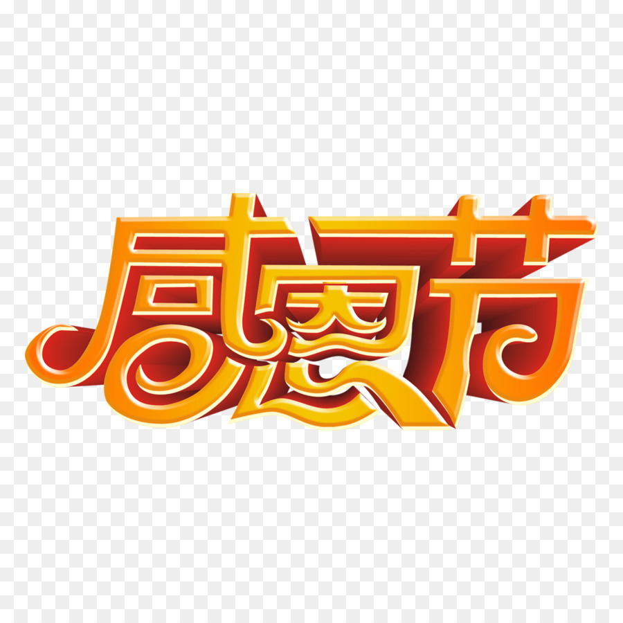 Karakter Cina，Bahasa PNG