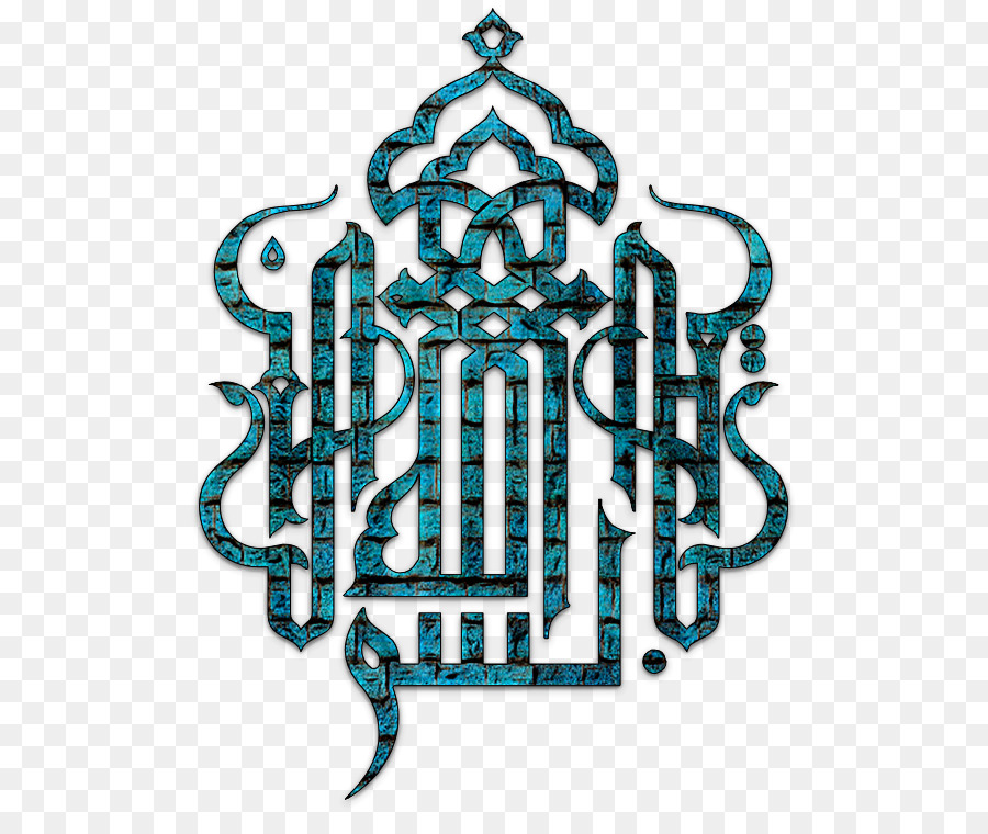 Seni Islam，Kaligrafi Islam PNG