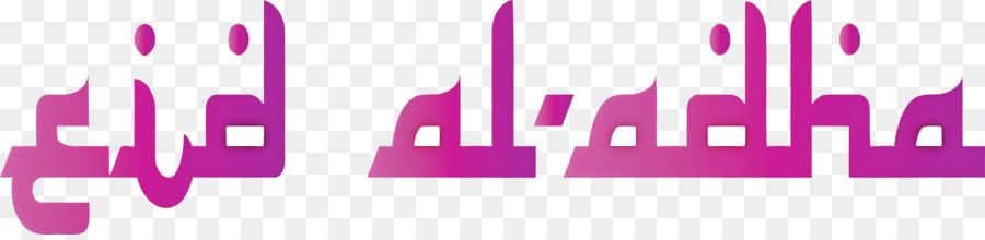 Teks Arab，Kaligrafi PNG