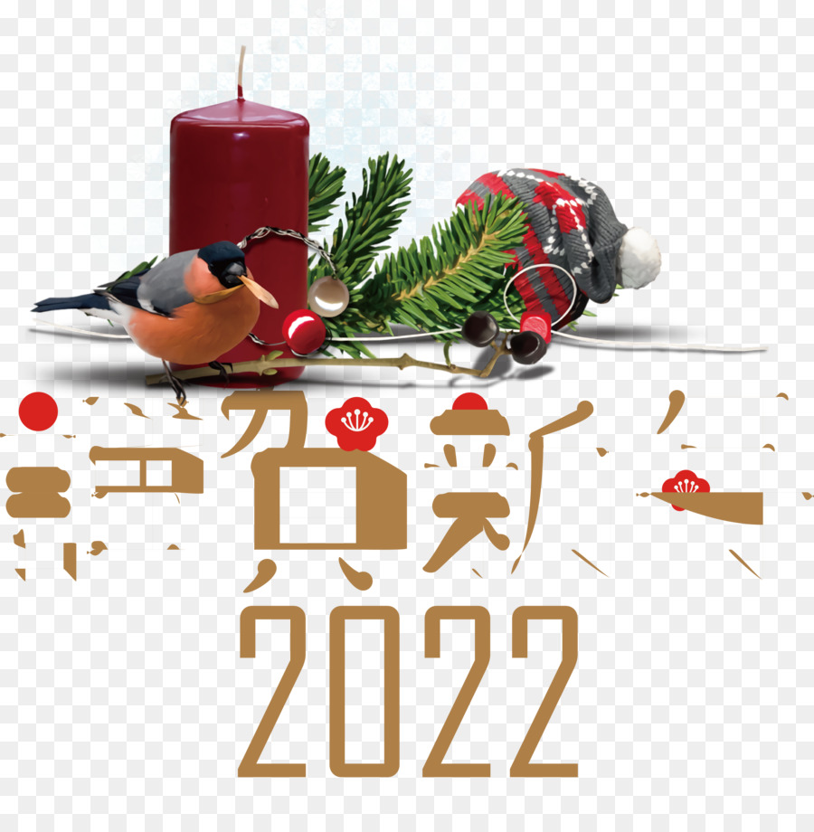 Grafis Natal，Tahun Baru PNG