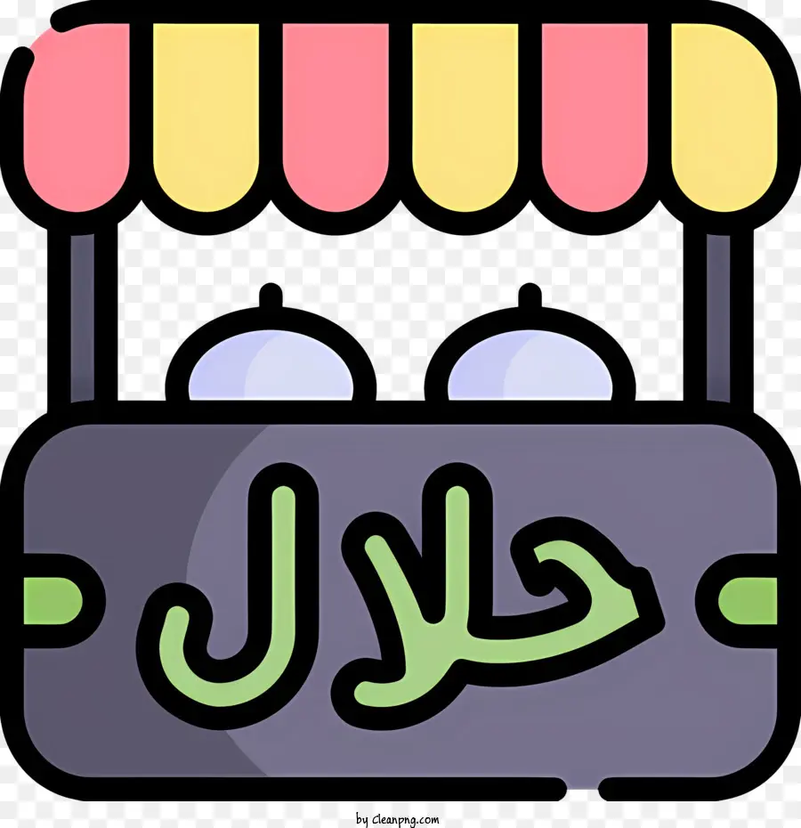 Logo Halal，Keranjang Belanja PNG