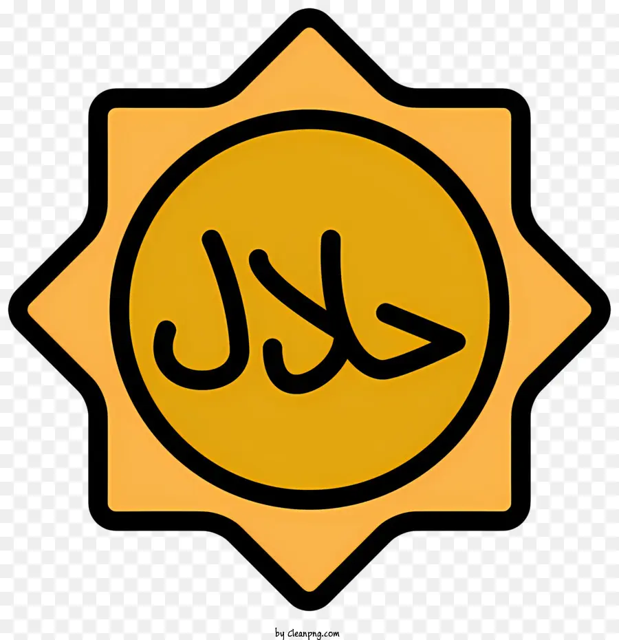 Logo Halal，Allah PNG