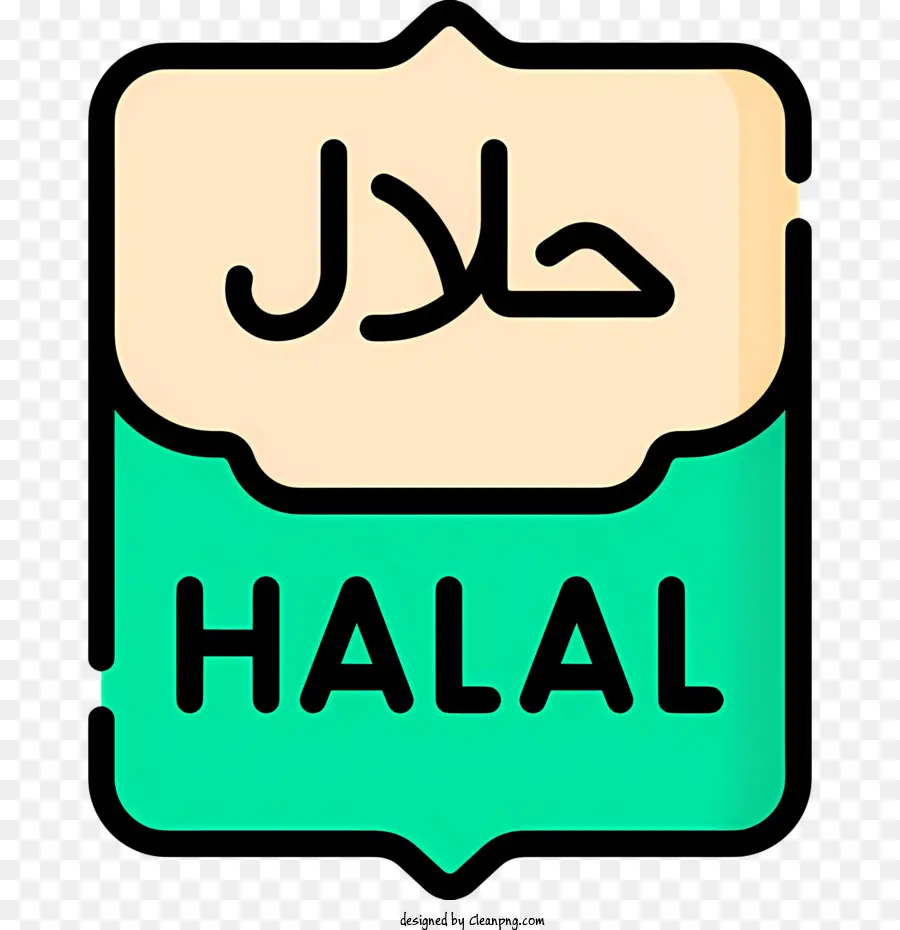 Logo Halal，Sertifikasi Halal PNG