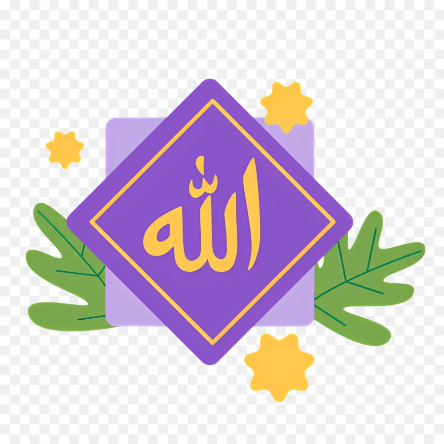 Allah，Kaligrafi Arab PNG