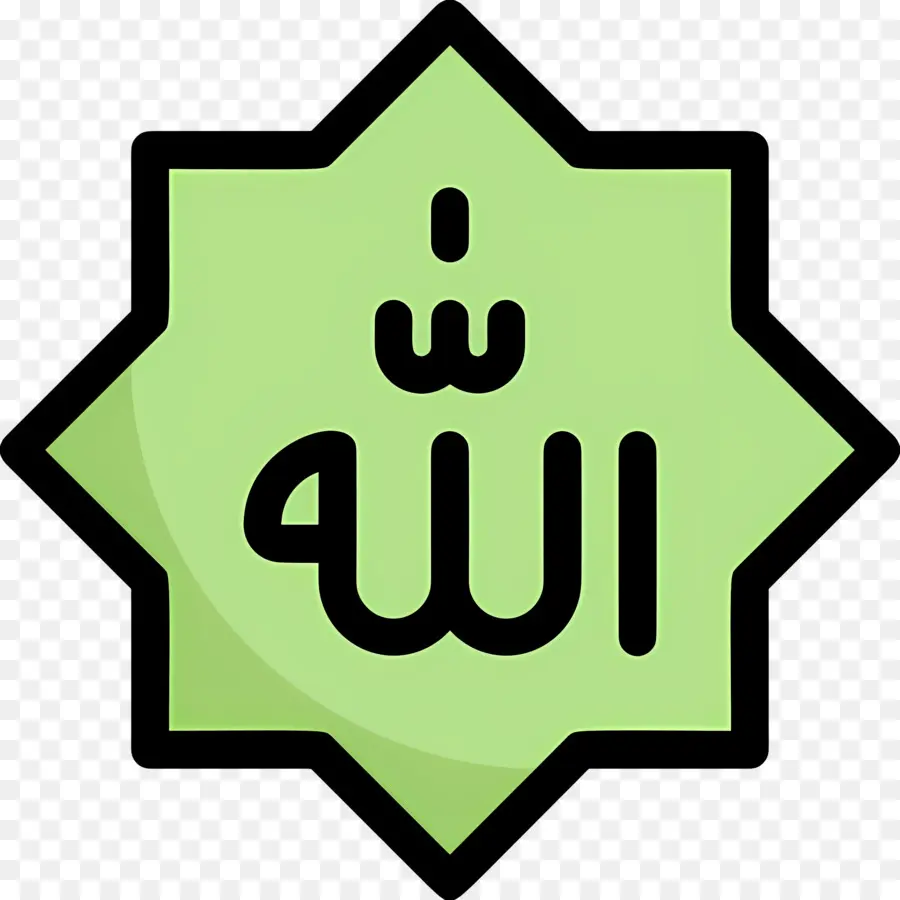 Allah，Tulisan Arab PNG