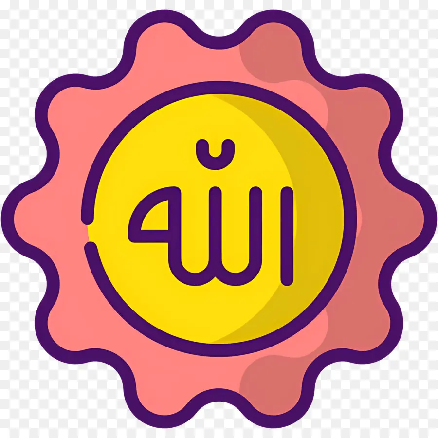 Allah，Kaligrafi Arab PNG