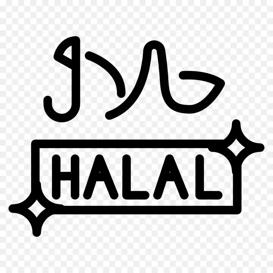 Logo Halal，Hitam Dan Putih PNG