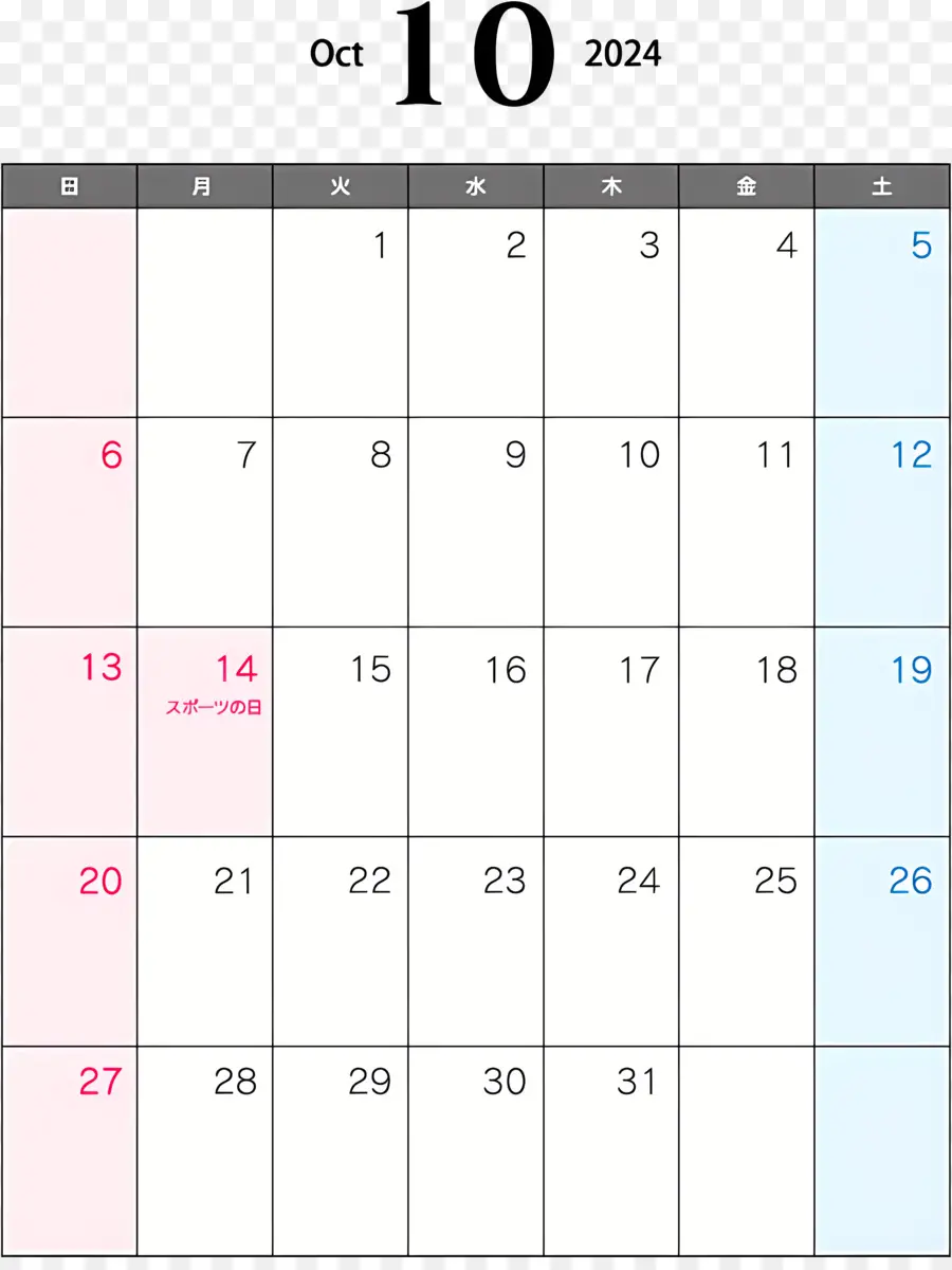 Kalender Oktober 2024，Desember Kalender PNG