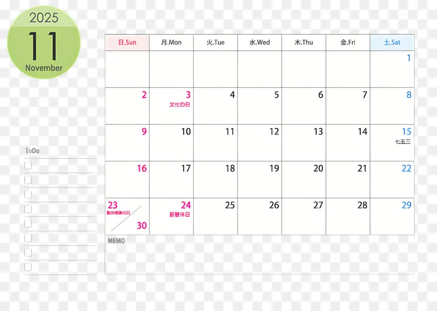 Kalender November 2025，Kalender Februari PNG