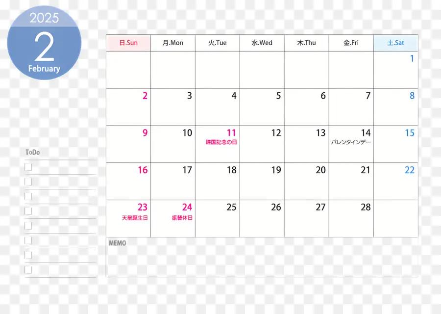 Kalender Februari 2025，Kalender PNG