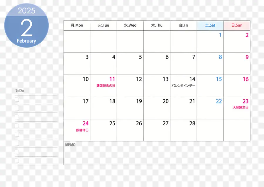 Kalender Februari 2025，2020 Kalender PNG