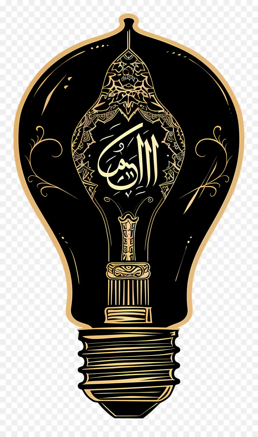 Lampu，Kaligrafi Arab PNG